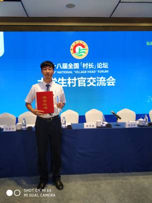 长治学院温东升
